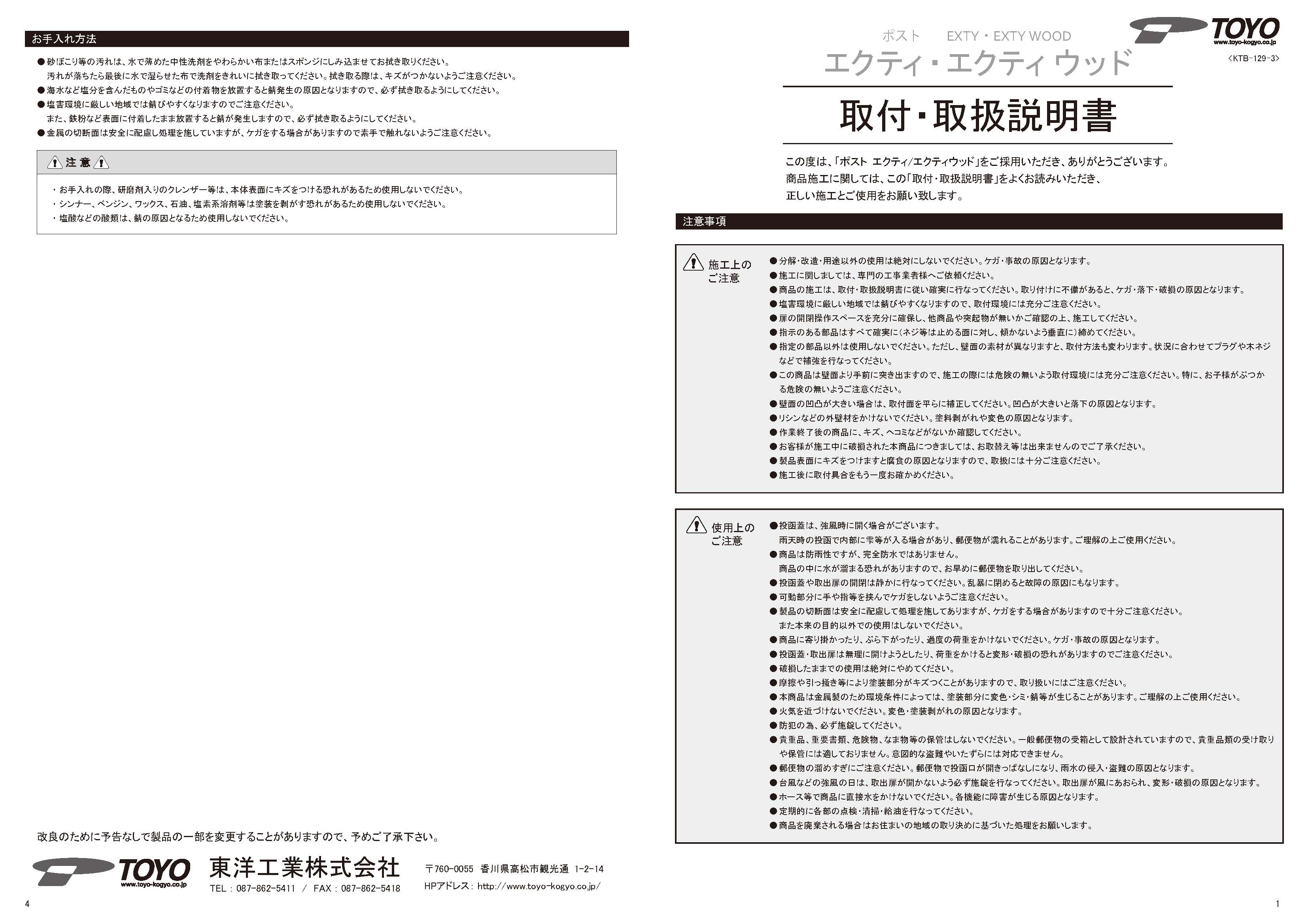 エクステリア：一覧｜テクニカルデータダウンロード｜東洋工業株式会社