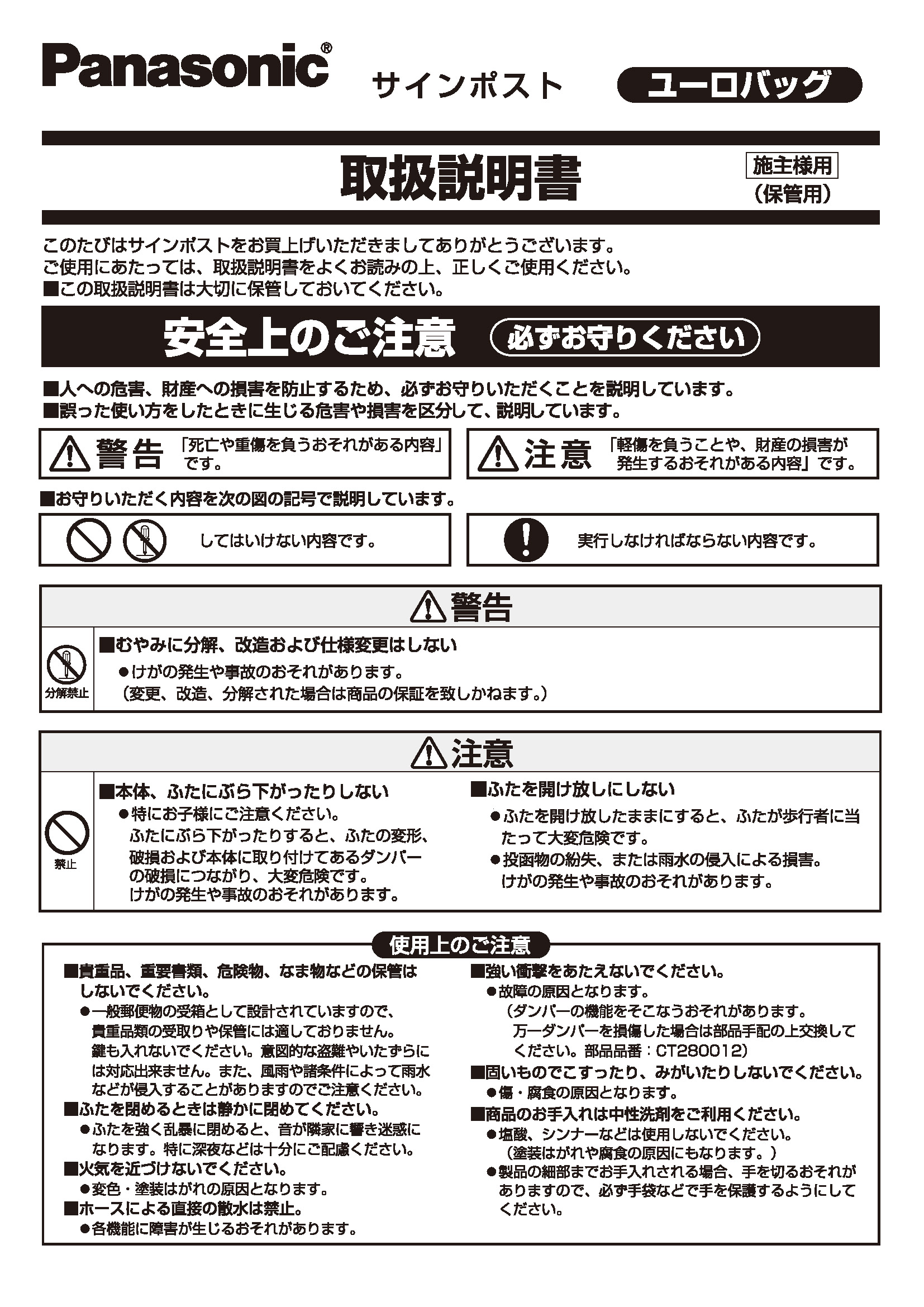 ユーロバッグ取扱説明書