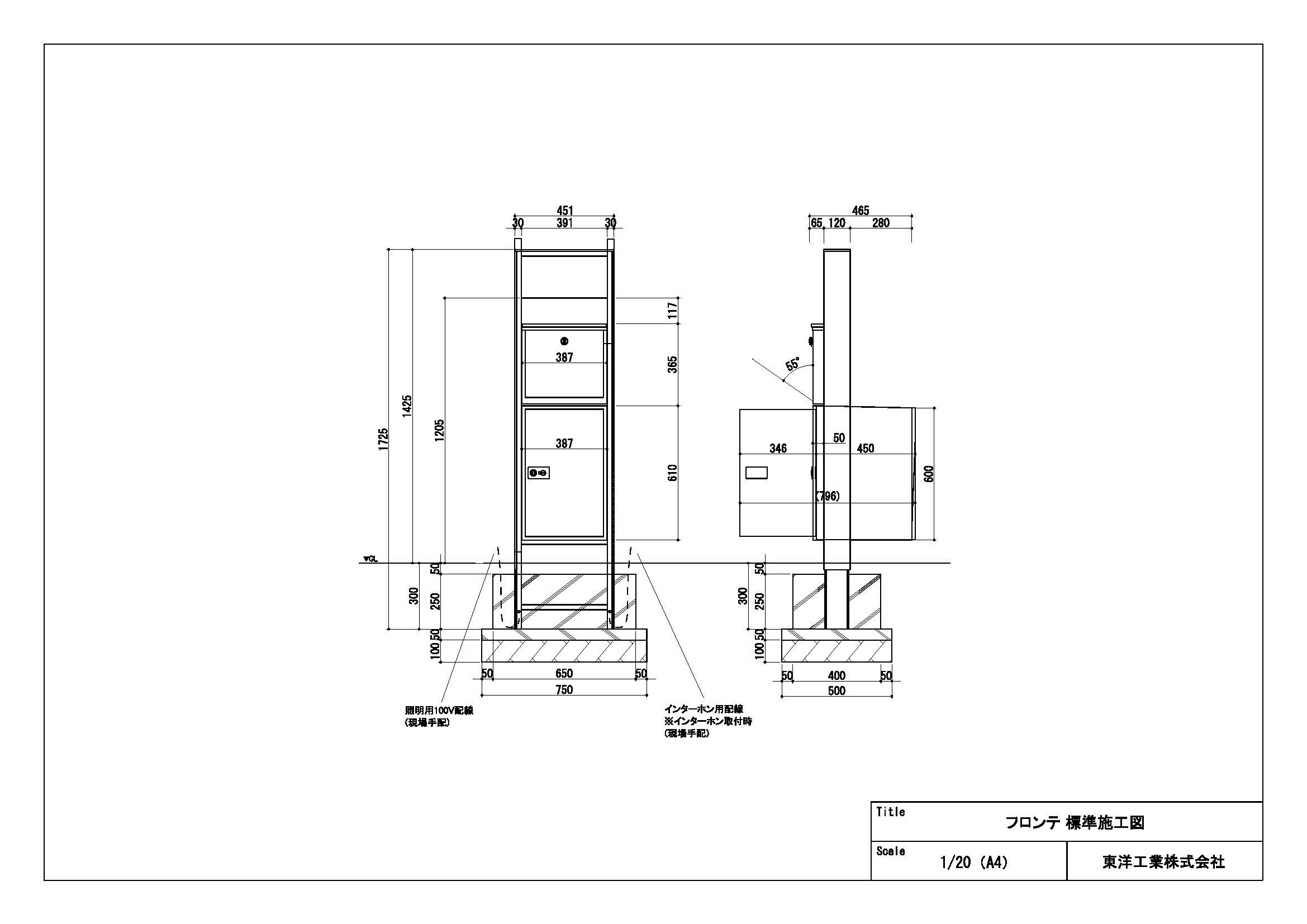 フロンテ 標準施工図