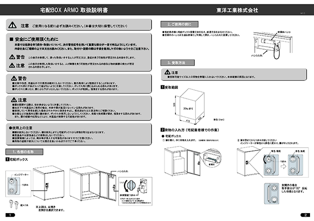 アルモ取扱説明書